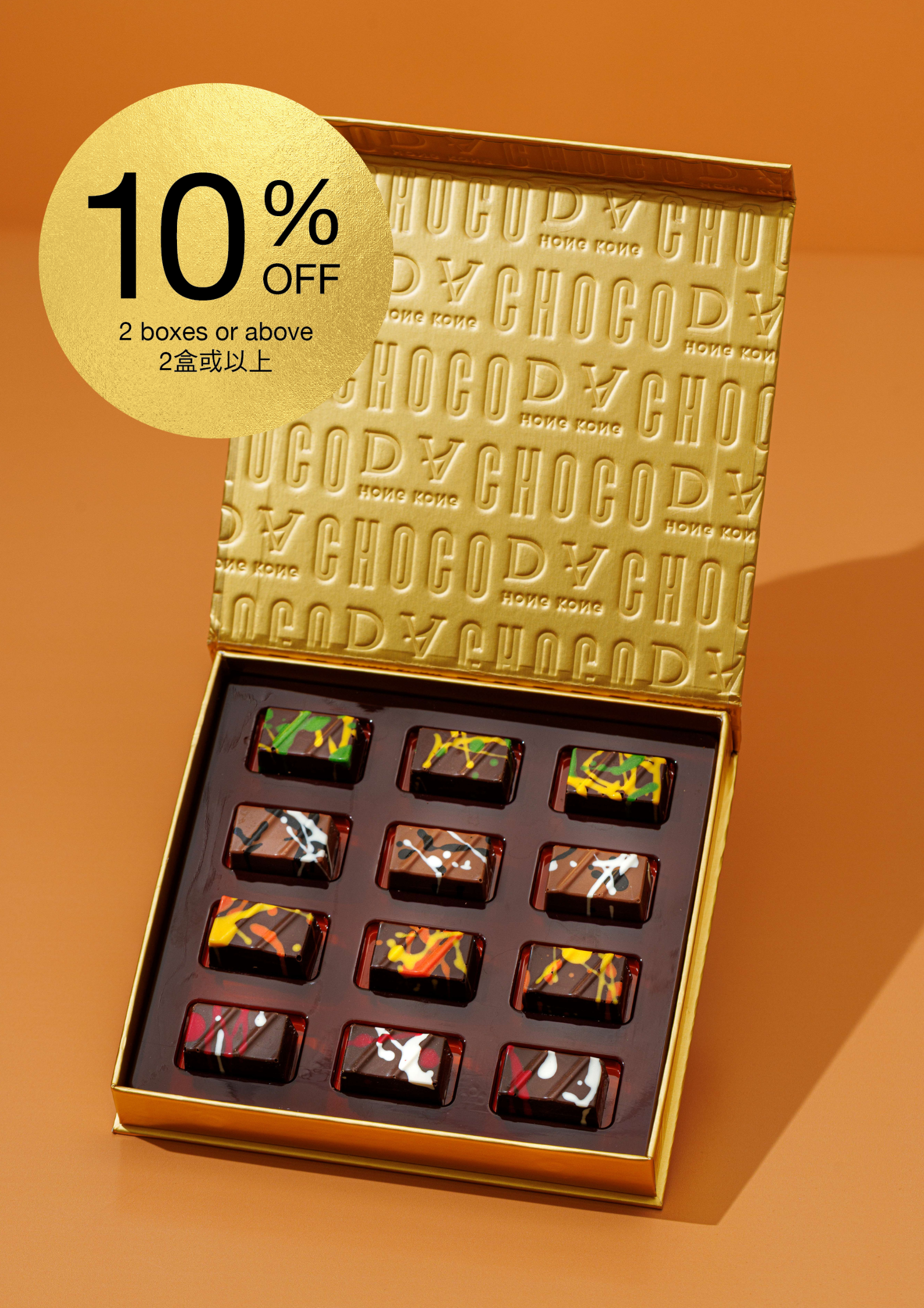 Assorted Crispy Chocolate (12 pieces) – DA CHOCO