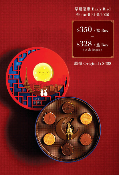 Crispy Chocolate Mooncake