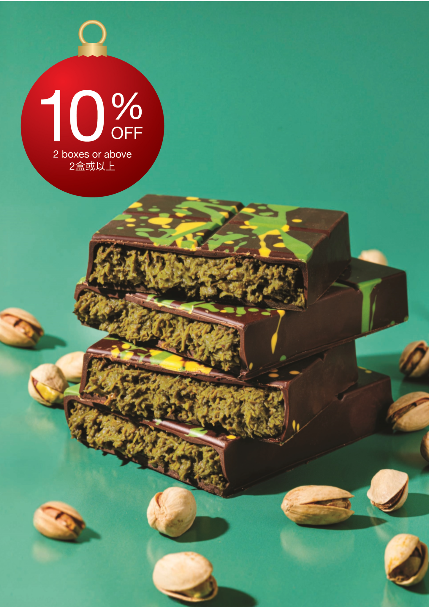 開心果脆朱古力