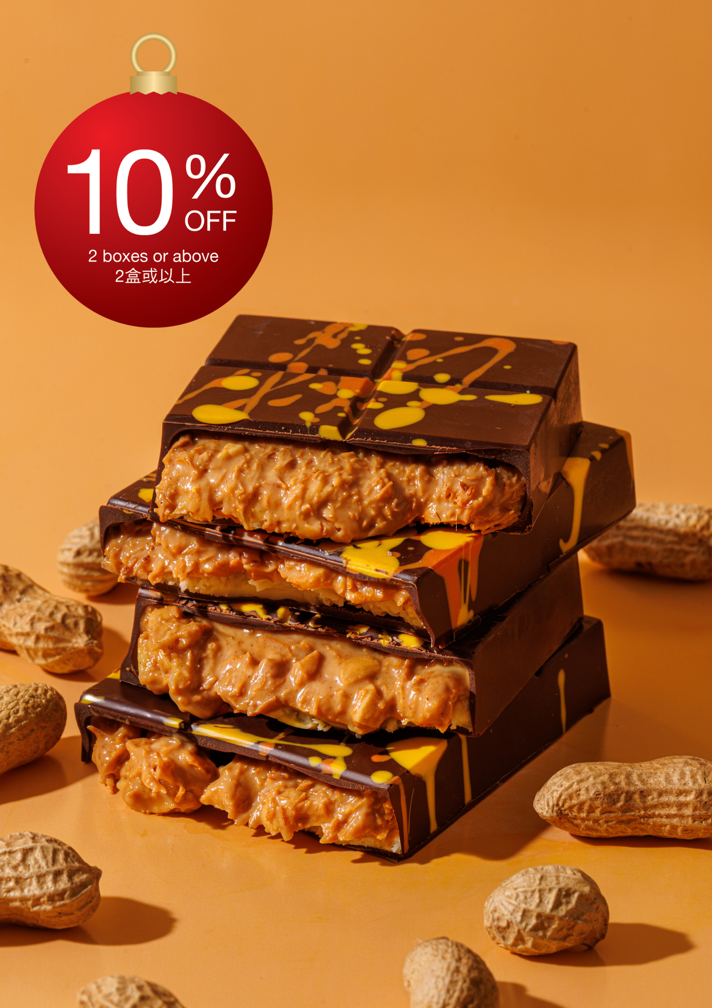 花生醬脆朱古力